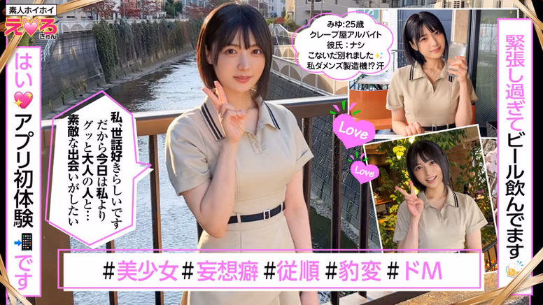 msglol-siroto.com クレープ屋店員@みゆちゃん No1